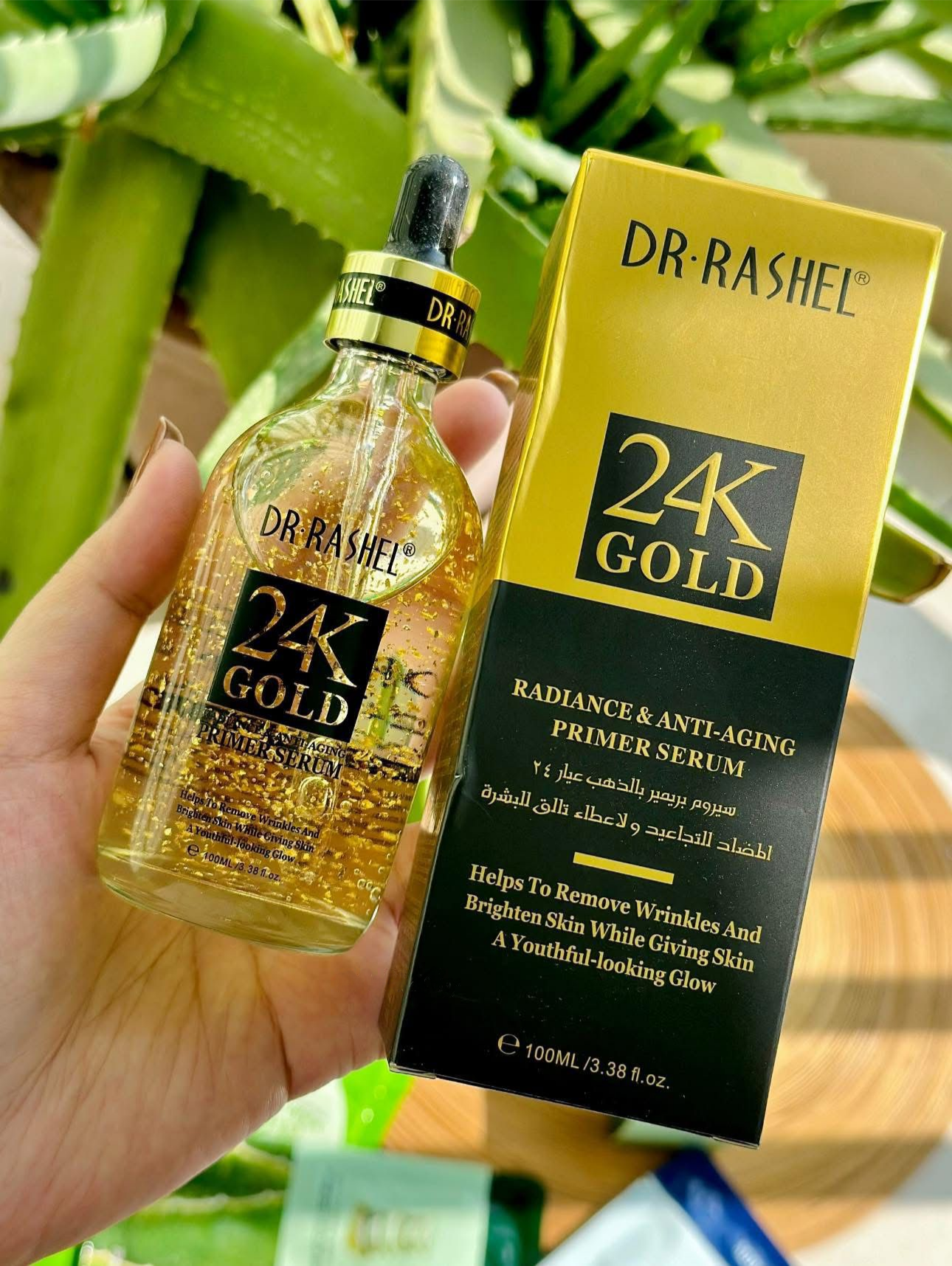 سيروم برايمر الذهب