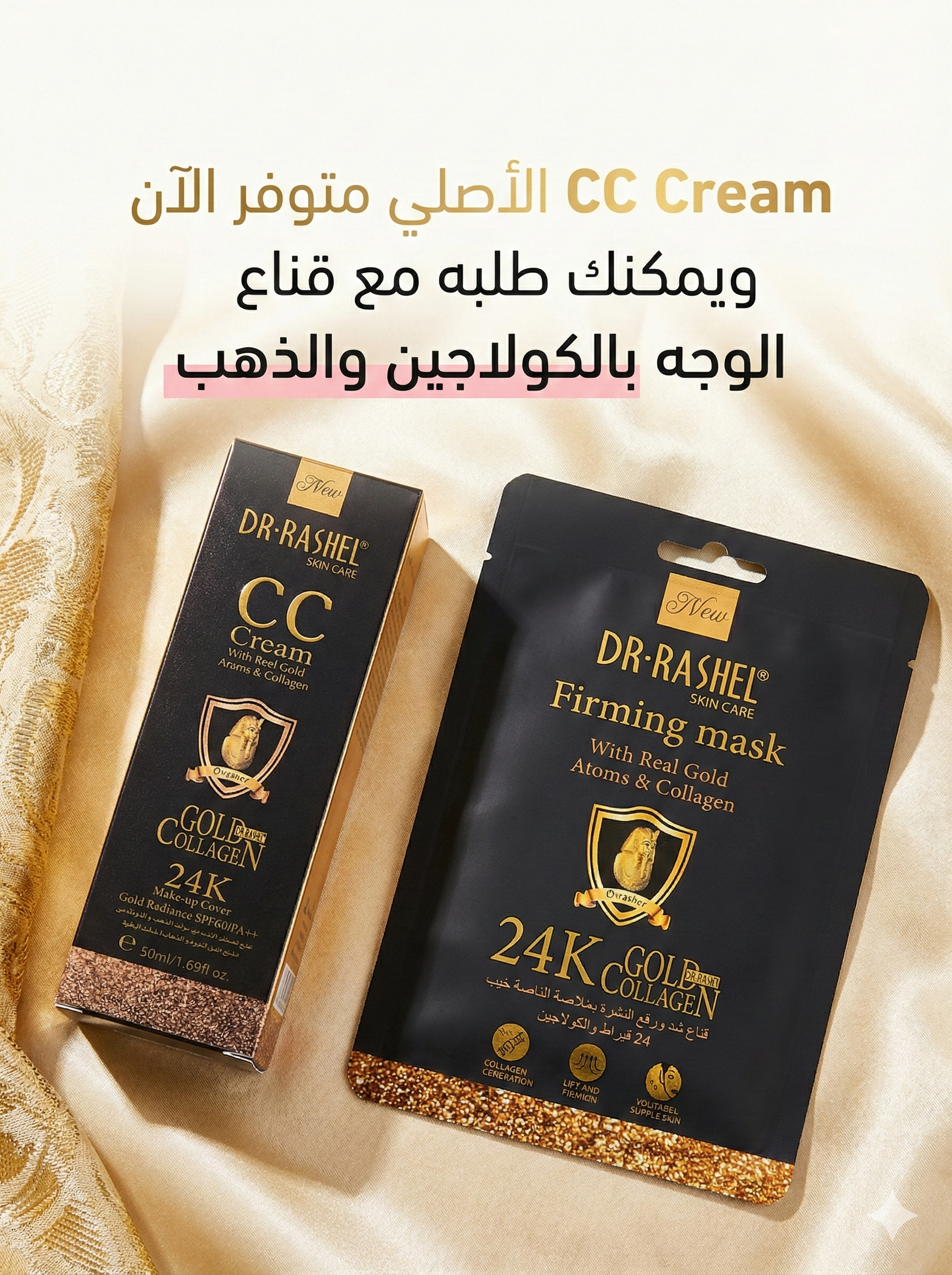 سيسي كرام+قناع