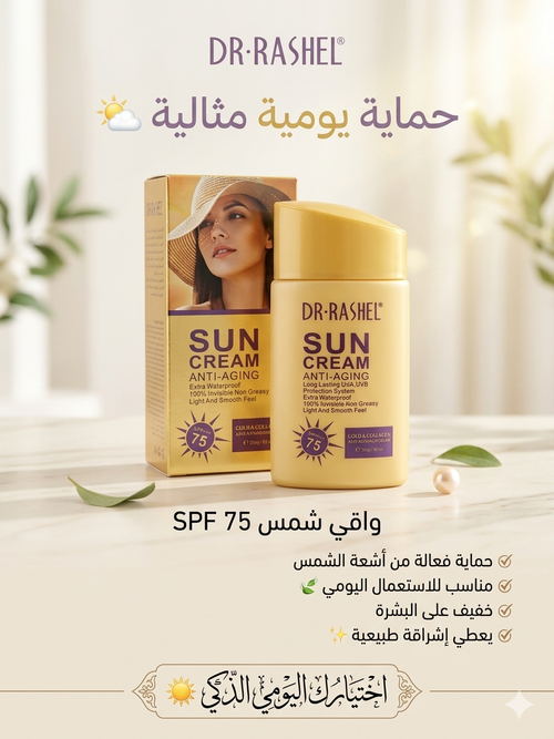 واقي شمس دكتور رشال نوعين